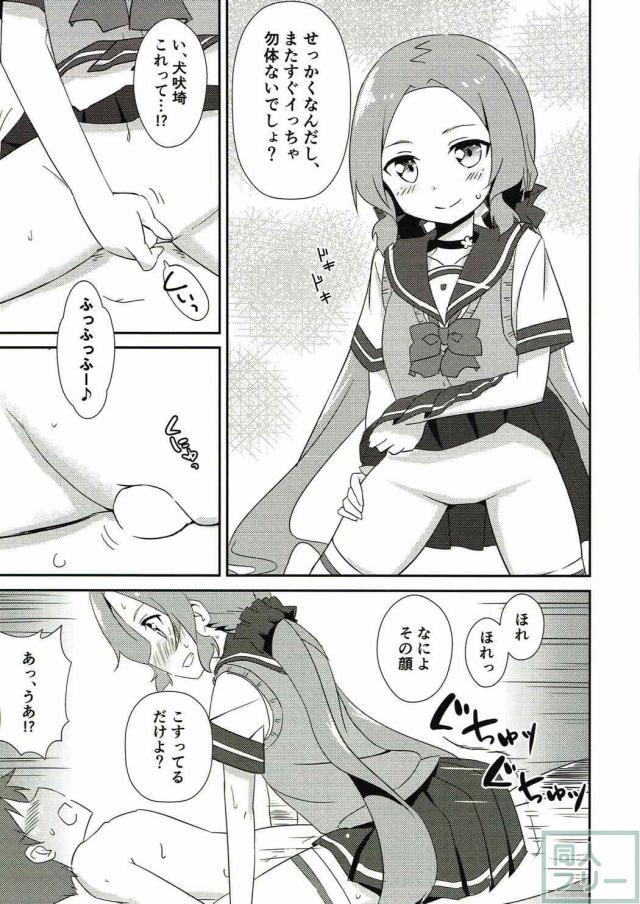 勇者JCデートクラ部合同誌 <> 039