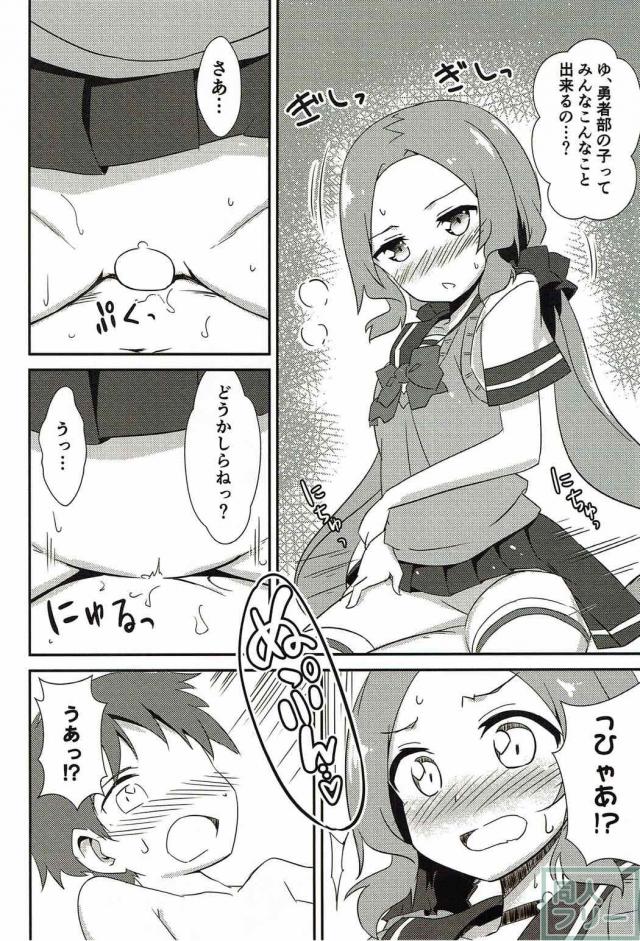 勇者JCデートクラ部合同誌 <> 040