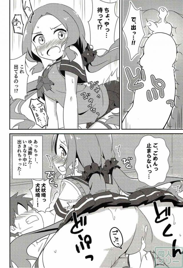 勇者JCデートクラ部合同誌 <> 042