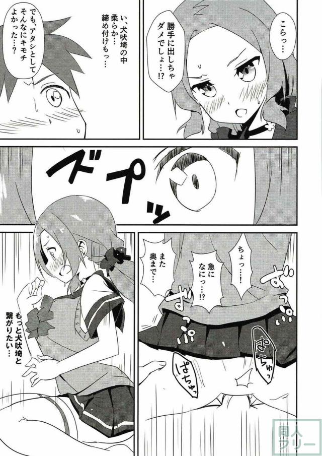 勇者JCデートクラ部合同誌 <> 043