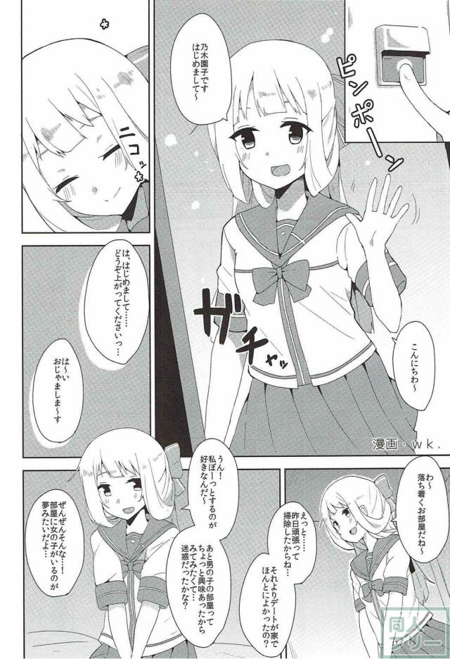 勇者JCデートクラ部合同誌 <> 048