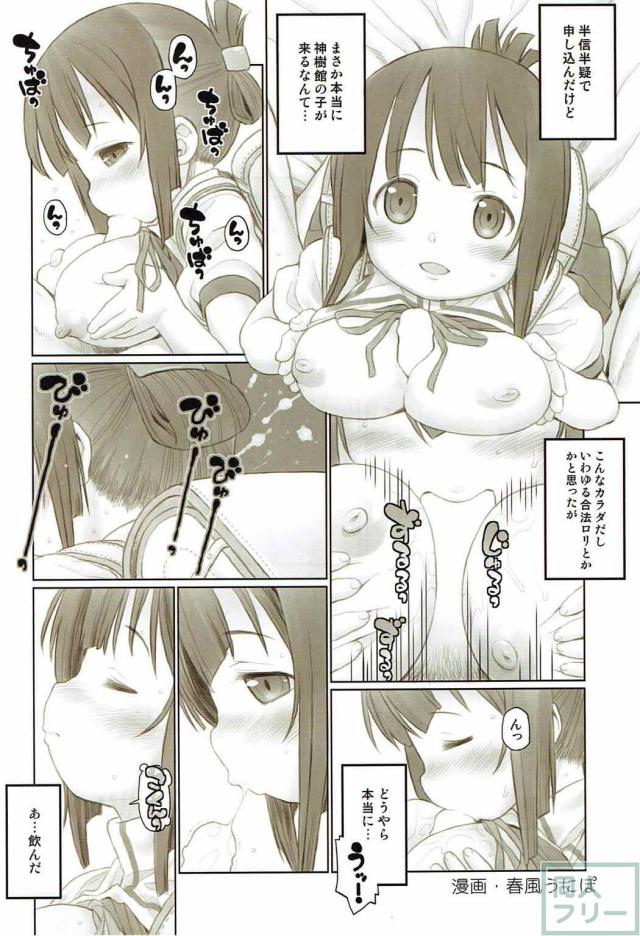 勇者JCデートクラ部合同誌 <> 052