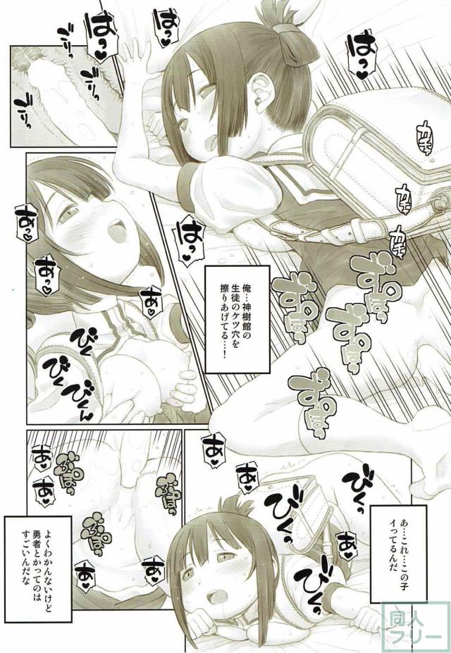 勇者JCデートクラ部合同誌 <> 054