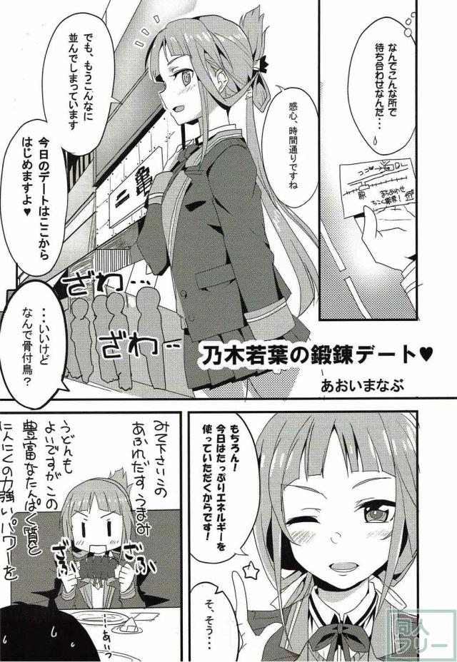 勇者JCデートクラ部合同誌 <> 056