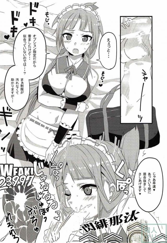 勇者JCデートクラ部合同誌 <> 058