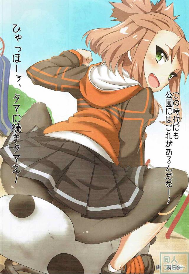 勇者JCデートクラ部合同誌 <> 060