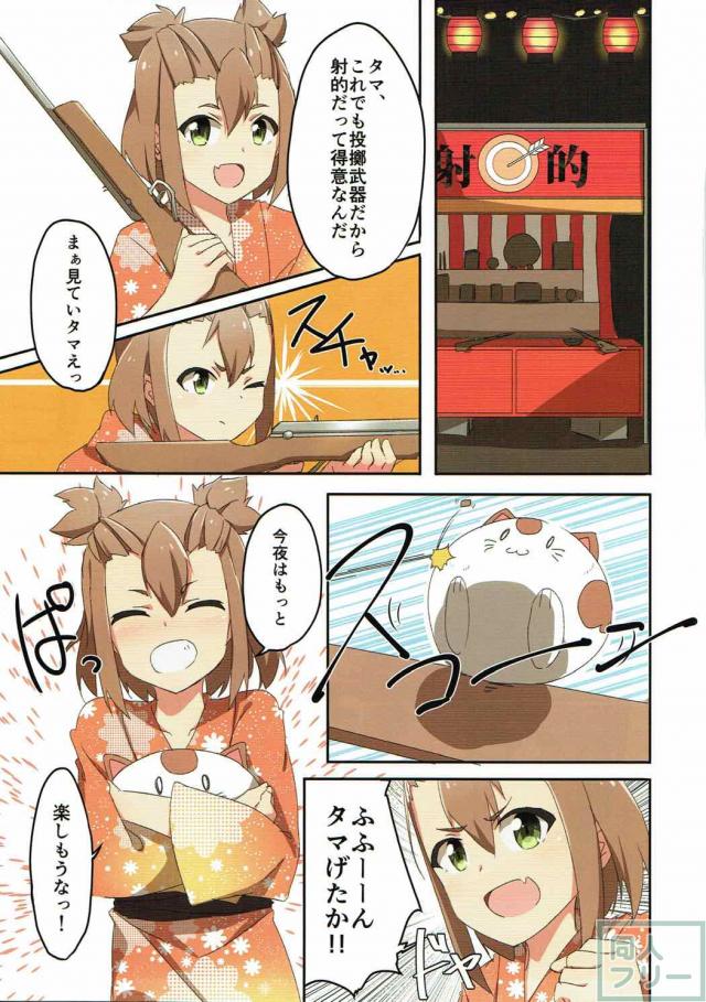 勇者JCデートクラ部合同誌 <> 063