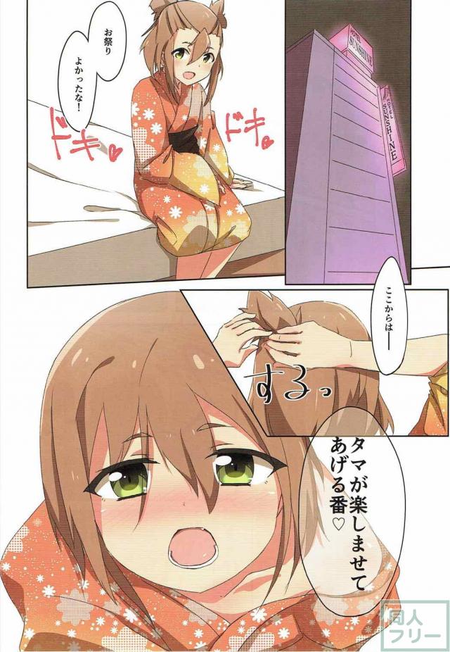 勇者JCデートクラ部合同誌 <> 064