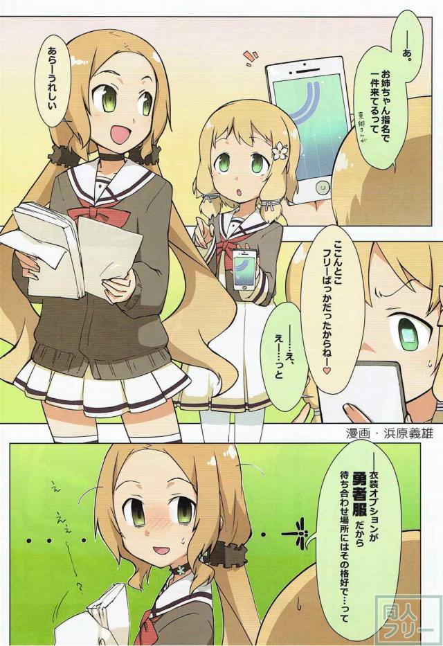 勇者JCデートクラ部合同誌 <> 076