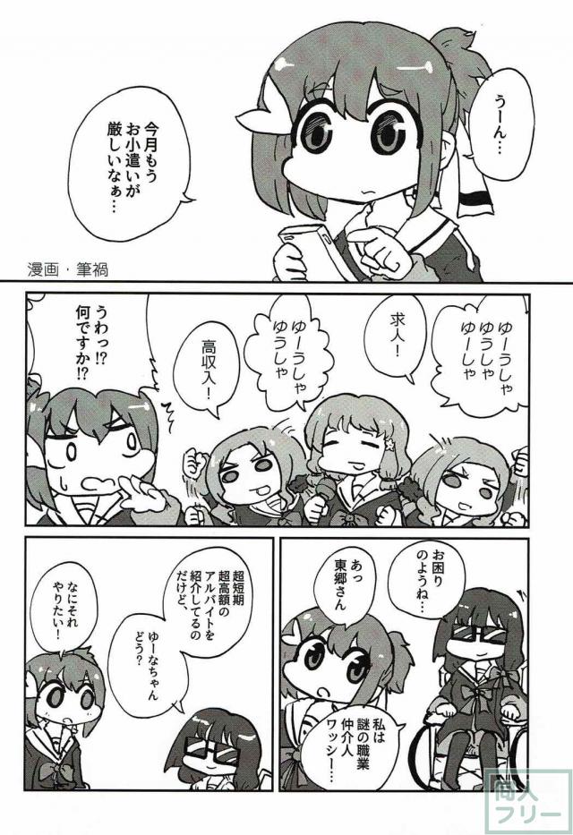勇者JCデートクラ部合同誌 <> 080