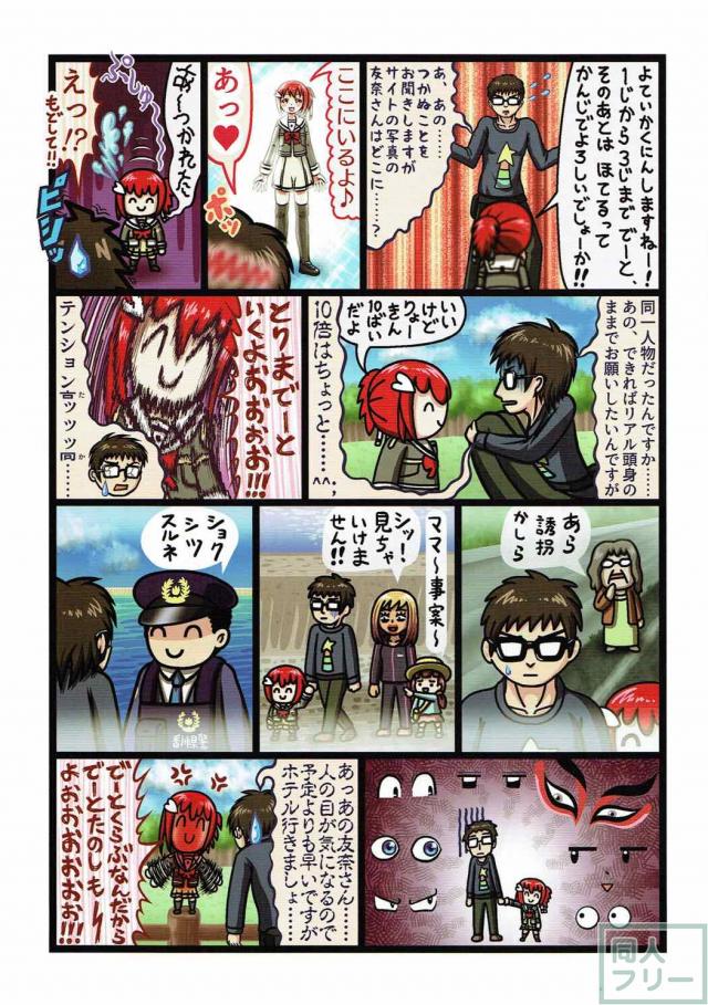 勇者JCデートクラ部合同誌 <> 083