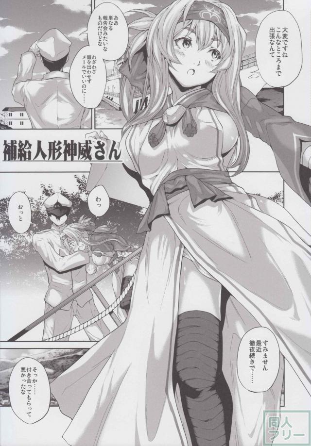 寝ている神威さんに欲情。涙目の彼女を強引に犯す。 <> 002