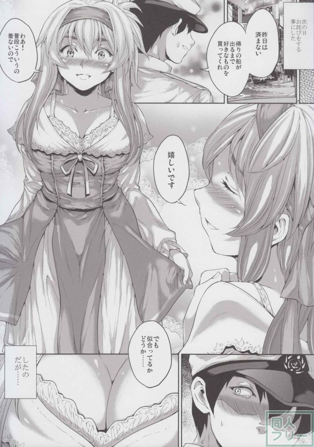 寝ている神威さんに欲情。涙目の彼女を強引に犯す。 <> 016