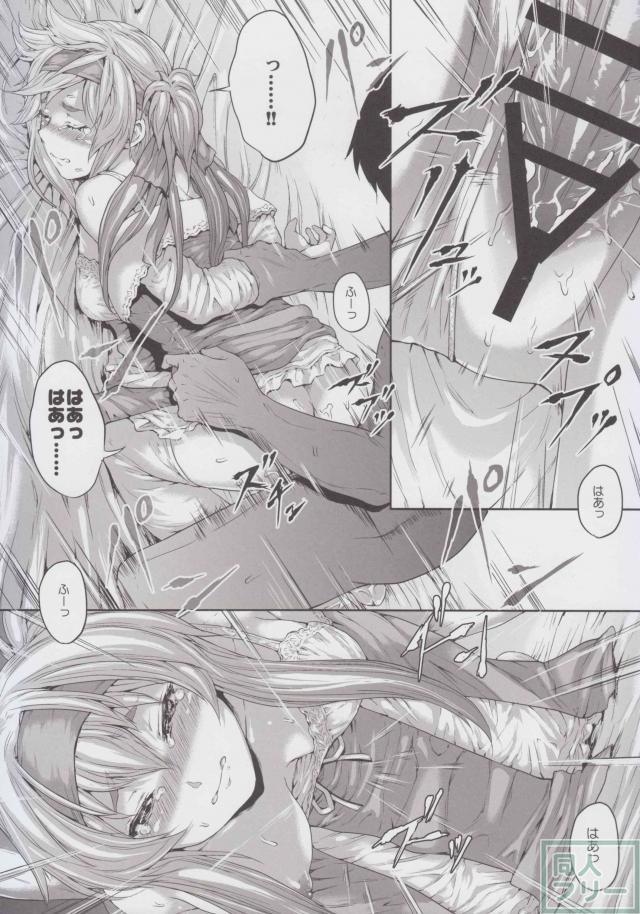 寝ている神威さんに欲情。涙目の彼女を強引に犯す。 <> 020