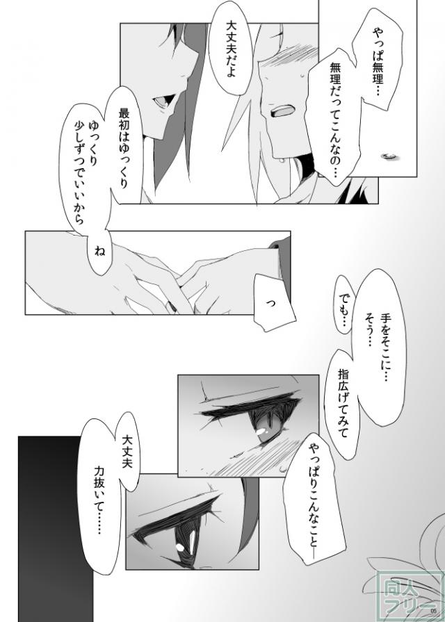 like ivy embrace me <> 002