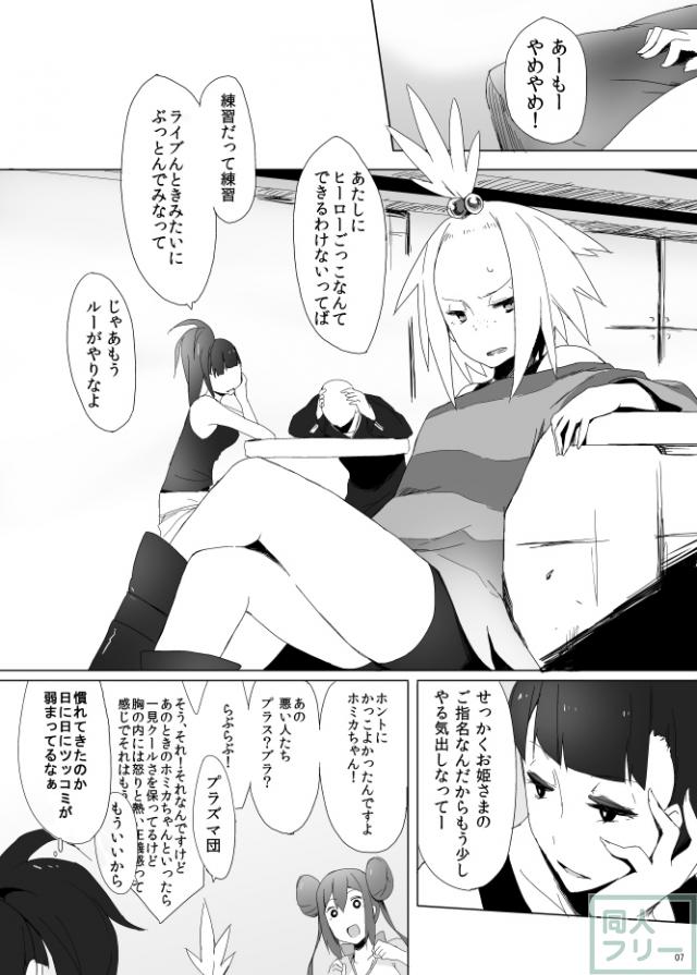 like ivy embrace me <> 004