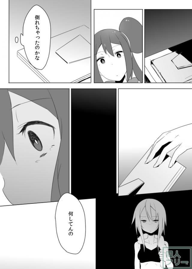 like ivy embrace me <> 012