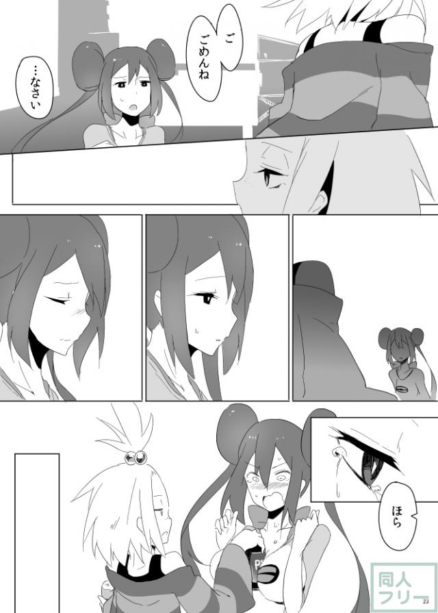 like ivy embrace me <> 020