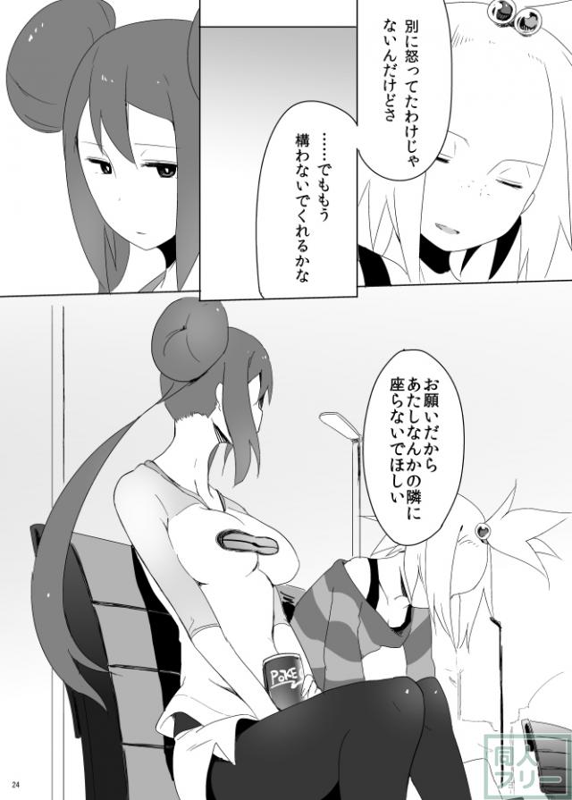 like ivy embrace me <> 021
