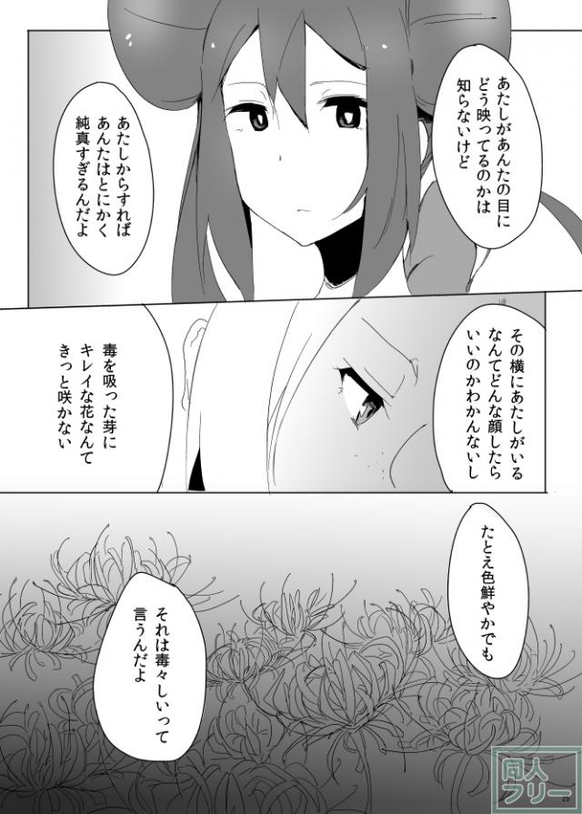 like ivy embrace me <> 022