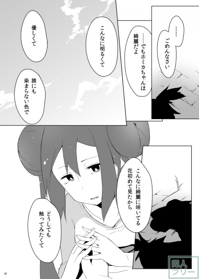 like ivy embrace me <> 023