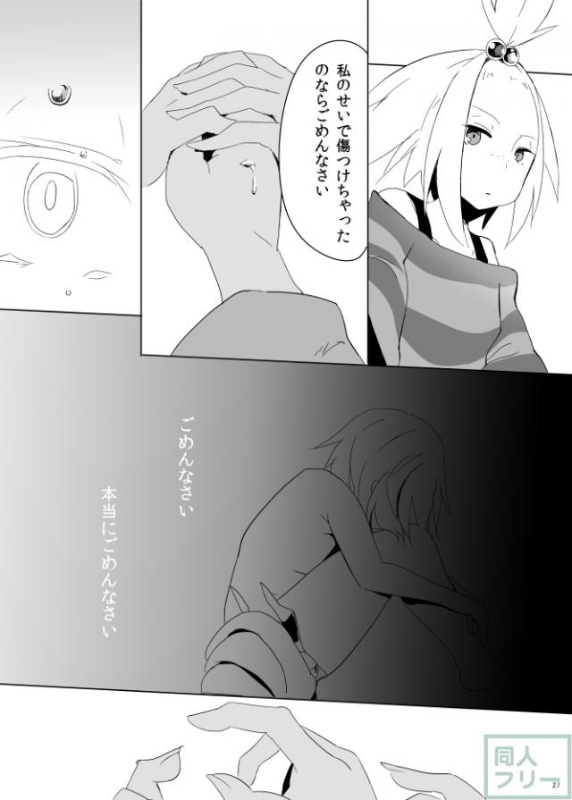 like ivy embrace me <> 024