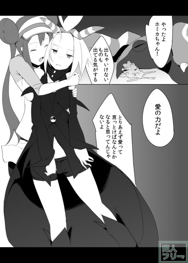 like ivy embrace me <> 030