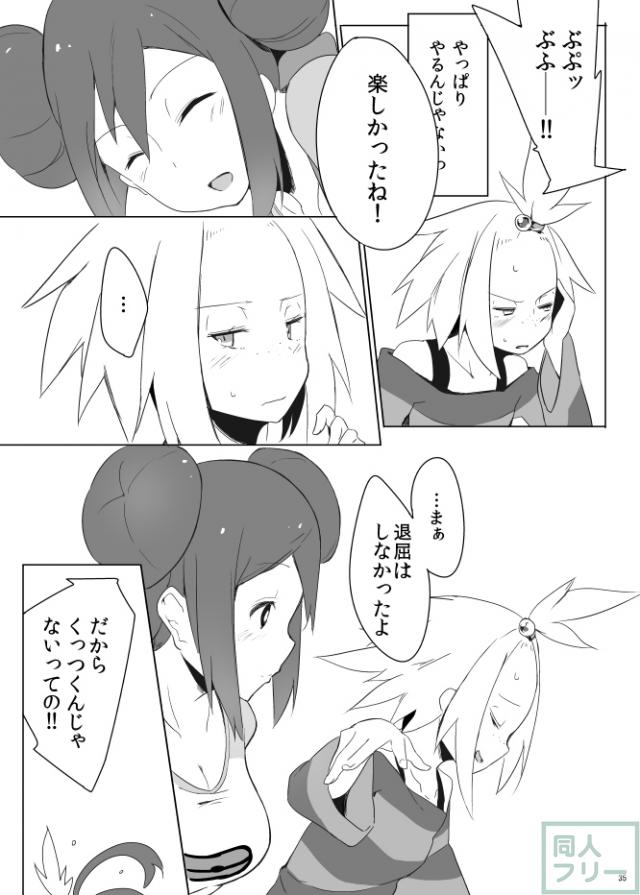 like ivy embrace me <> 032