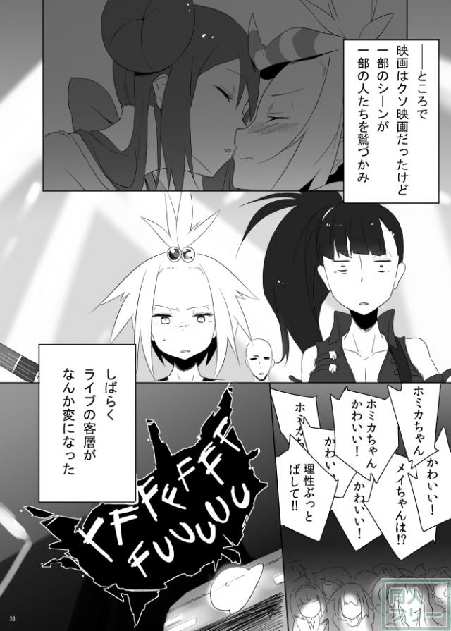 like ivy embrace me <> 035