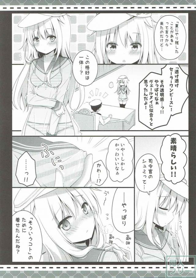 艦娘4人＋チノの短編まとめ本 <> 004