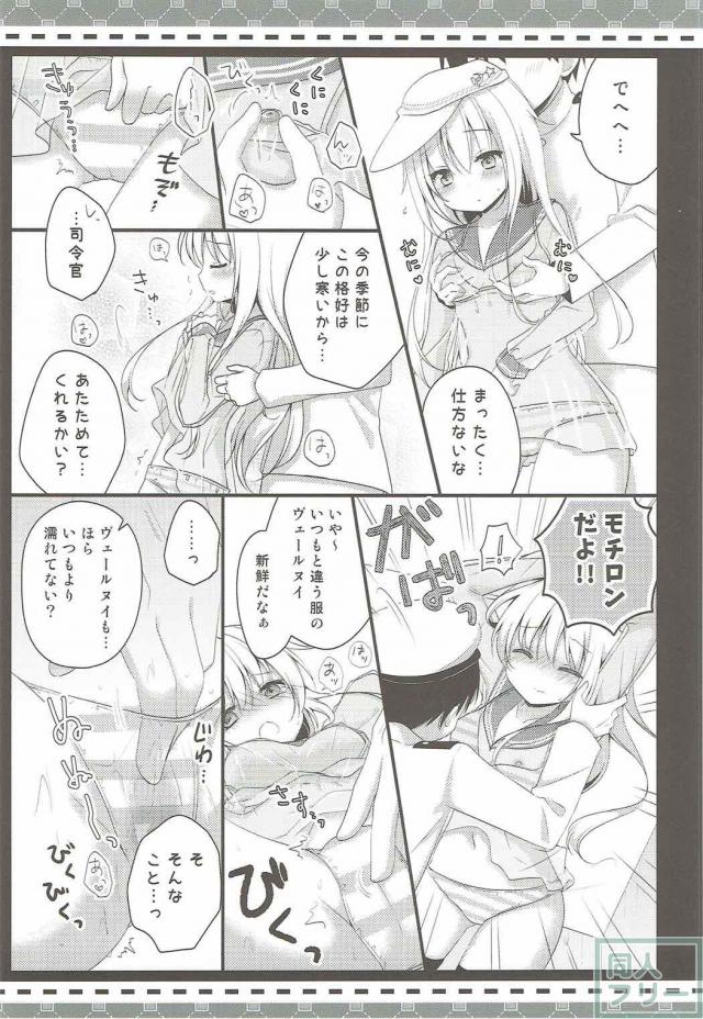 艦娘4人＋チノの短編まとめ本 <> 005