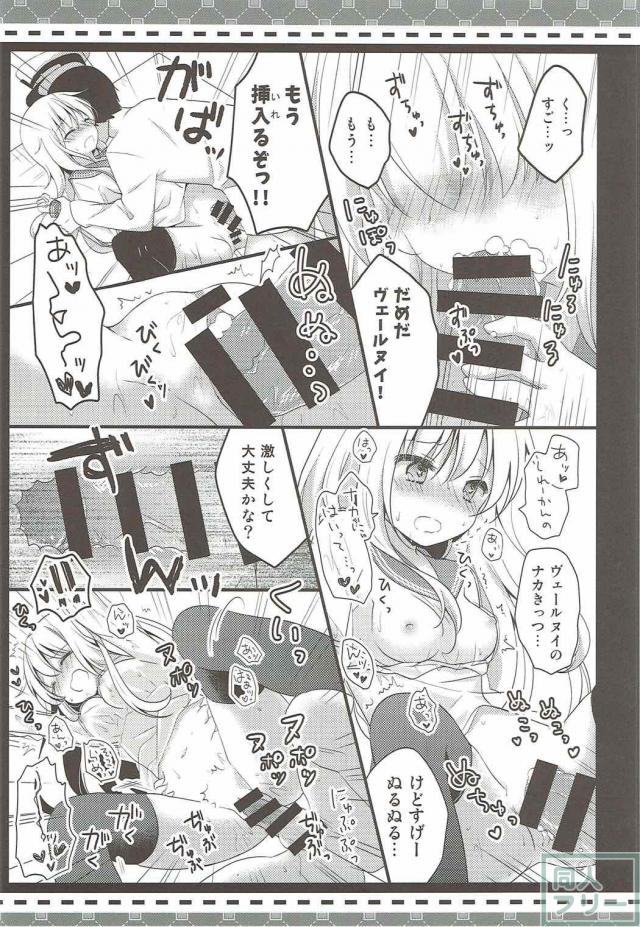 艦娘4人＋チノの短編まとめ本 <> 007