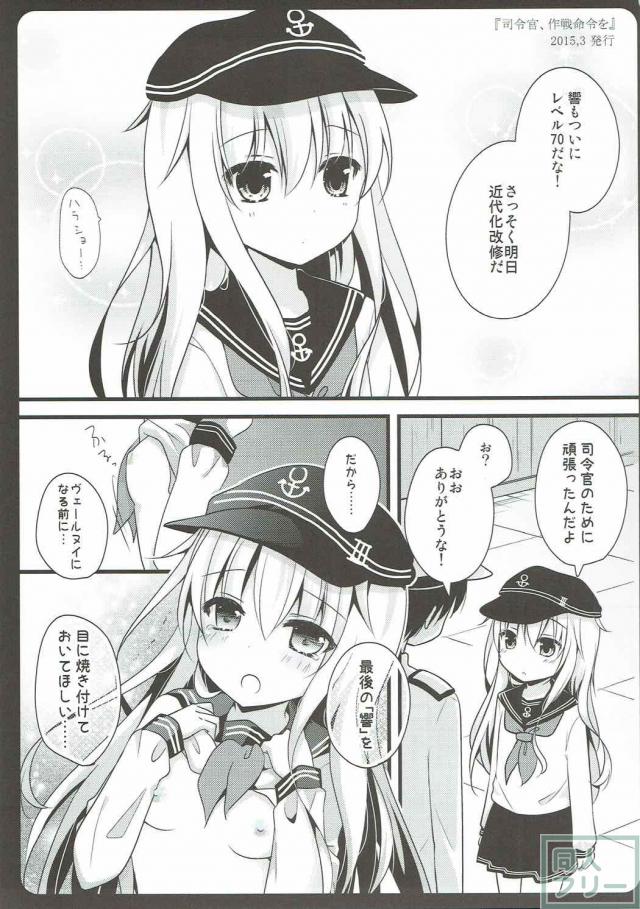 艦娘4人＋チノの短編まとめ本 <> 010
