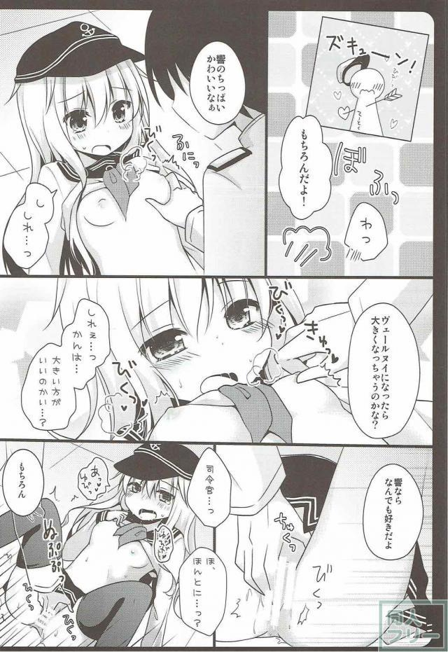 艦娘4人＋チノの短編まとめ本 <> 011