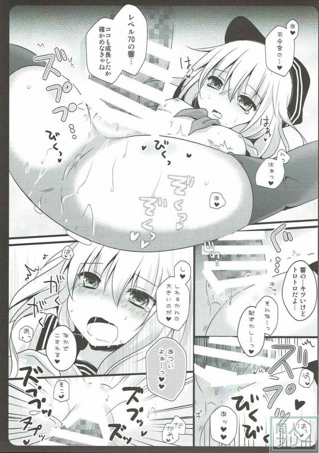 艦娘4人＋チノの短編まとめ本 <> 012