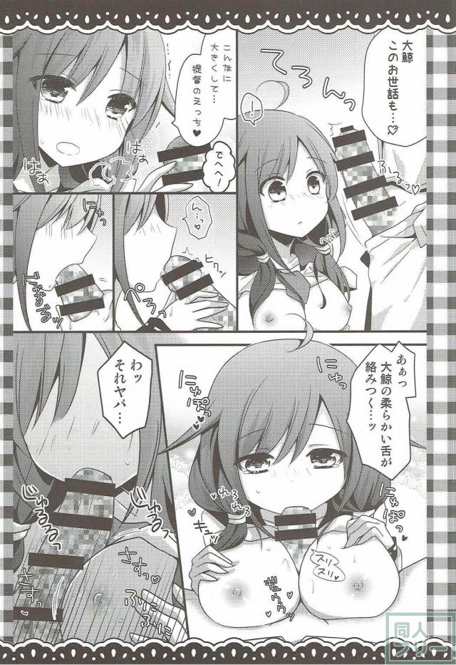 艦娘4人＋チノの短編まとめ本 <> 019