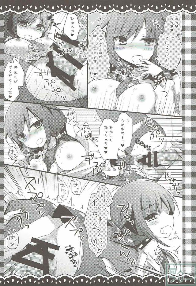 艦娘4人＋チノの短編まとめ本 <> 021
