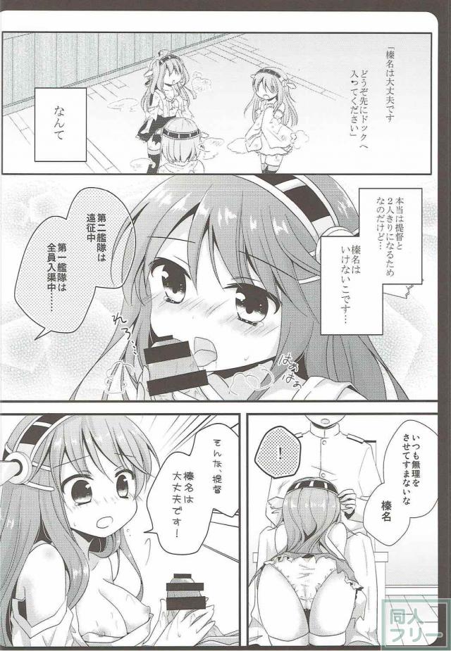 艦娘4人＋チノの短編まとめ本 <> 025