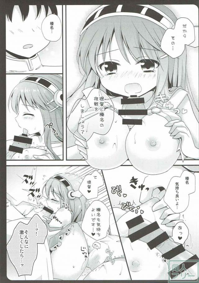 艦娘4人＋チノの短編まとめ本 <> 026