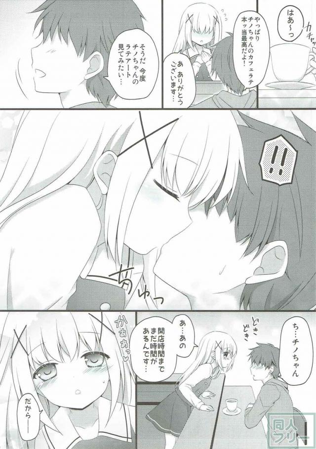 艦娘4人＋チノの短編まとめ本 <> 032