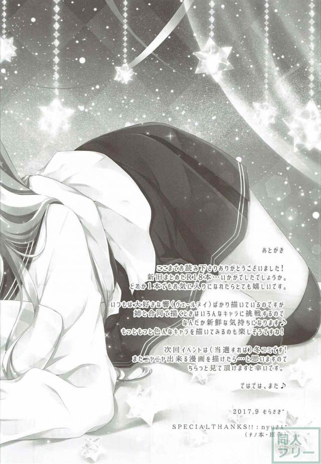 艦娘4人＋チノの短編まとめ本 <> 037