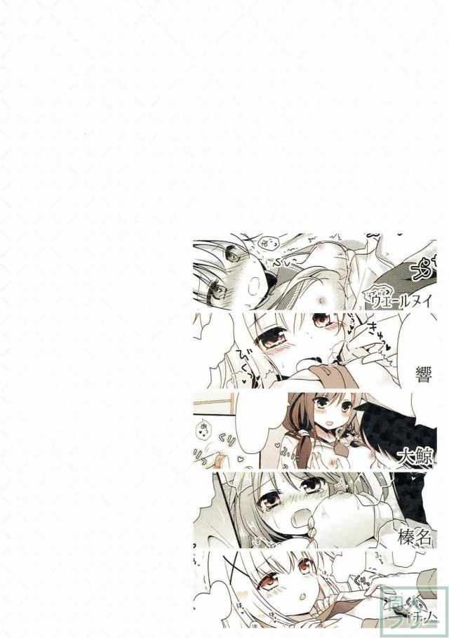 艦娘4人＋チノの短編まとめ本 <> 039