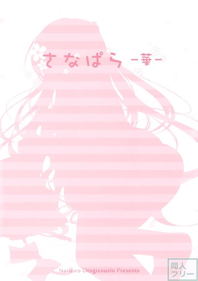 多彩な制服を着こなすJK早苗さんのフルカラーイラスト本 <> 002
