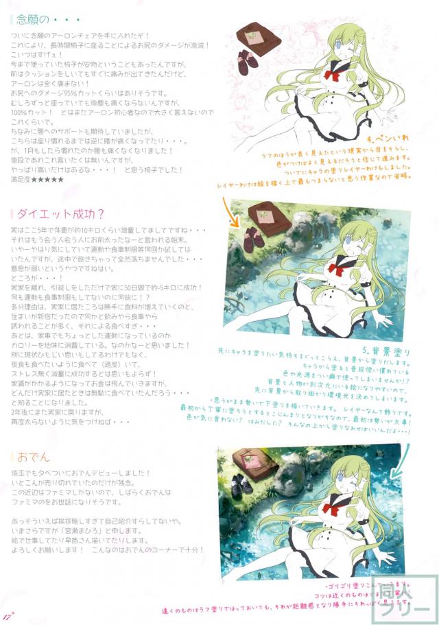 多彩な制服を着こなすJK早苗さんのフルカラーイラスト本 <> 015