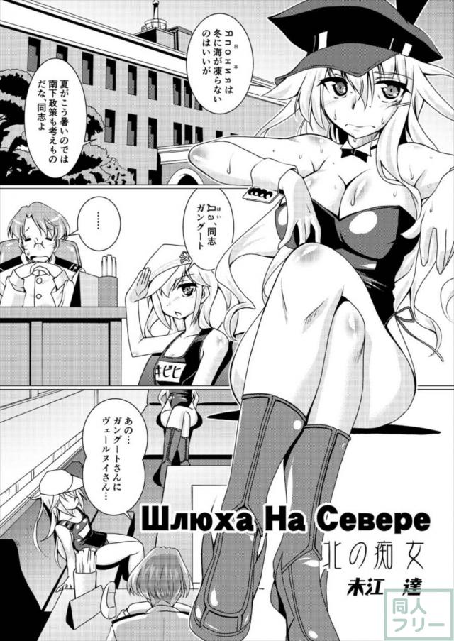 主にガングートに痴女攻めされる提督の本 <> 002