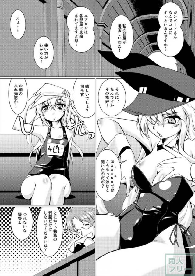 主にガングートに痴女攻めされる提督の本 <> 003