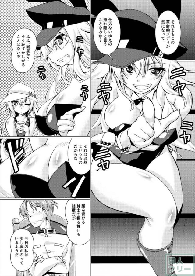 主にガングートに痴女攻めされる提督の本 <> 004