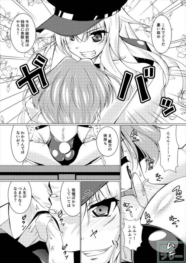 主にガングートに痴女攻めされる提督の本 <> 005