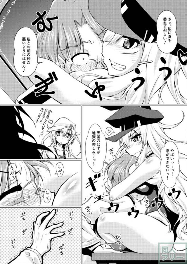 主にガングートに痴女攻めされる提督の本 <> 006
