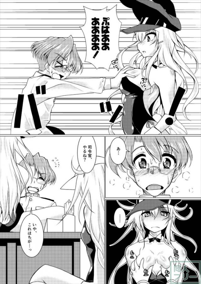 主にガングートに痴女攻めされる提督の本 <> 007